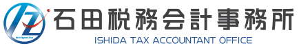 石田税務会計事務所